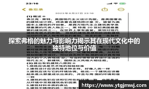探索弗格的魅力与影响力揭示其在现代文化中的独特地位与价值